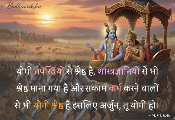 श्रीमद् भगवत गीता के आध्यात्मिक अनमोल वचन